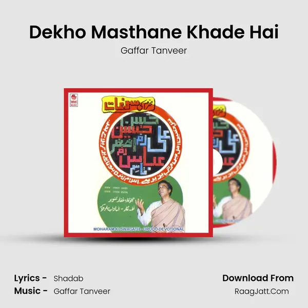 Dekho Masthane Khade Hai mp3 song