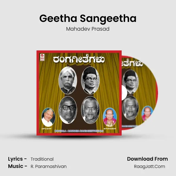 Geetha Sangeetha Song mp3 | Mahadev Prasad