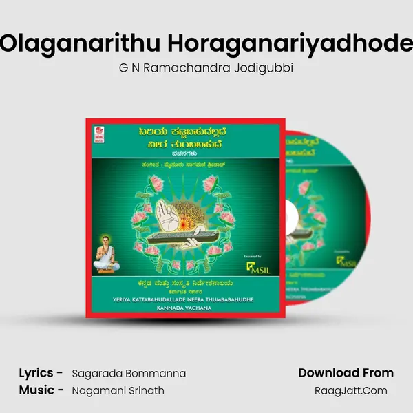 Olaganarithu Horaganariyadhode mp3 song