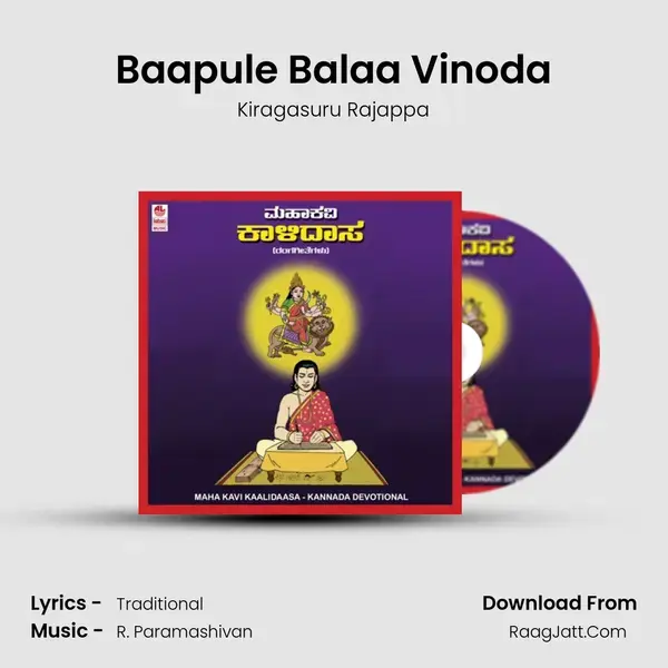 Baapule Balaa Vinoda Song mp3 | Kiragasuru Rajappa