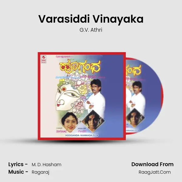 Varasiddi Vinayaka Song mp3 | G.V. Athri