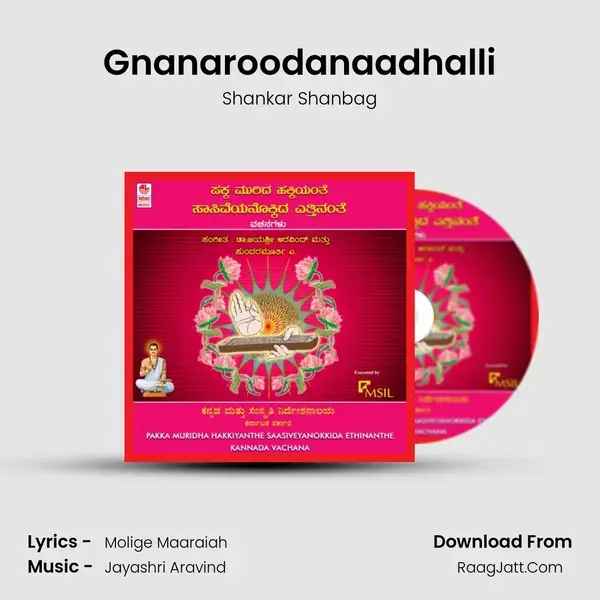 Gnanaroodanaadhalli Song mp3 | Shankar Shanbag