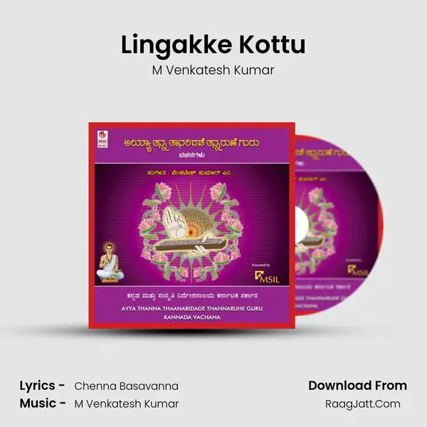 Lingakke Kottu Song mp3 | M Venkatesh Kumar