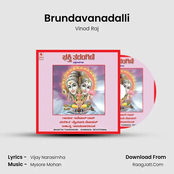 Brundavanadalli mp3 song