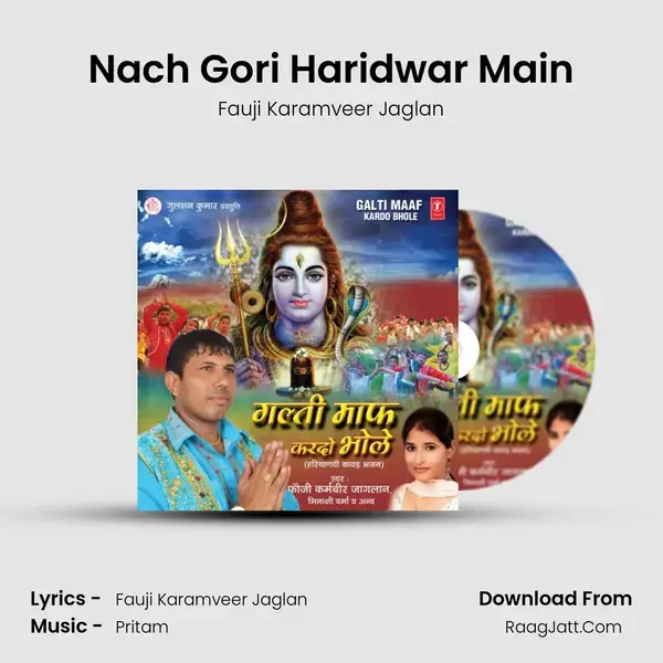 Nach Gori Haridwar Main Song mp3 | Fauji Karamveer Jaglan