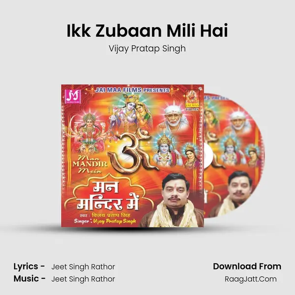 Ikk Zubaan Mili Hai Song mp3 | Vijay Pratap Singh