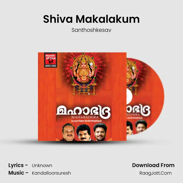 Shiva Makalakum Song mp3 | Santhoshkesav