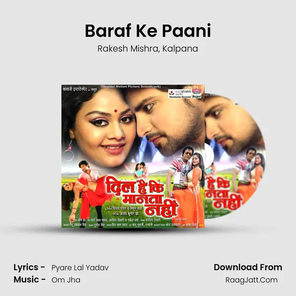 Baraf Ke Paani Song mp3 | Rakesh Mishra