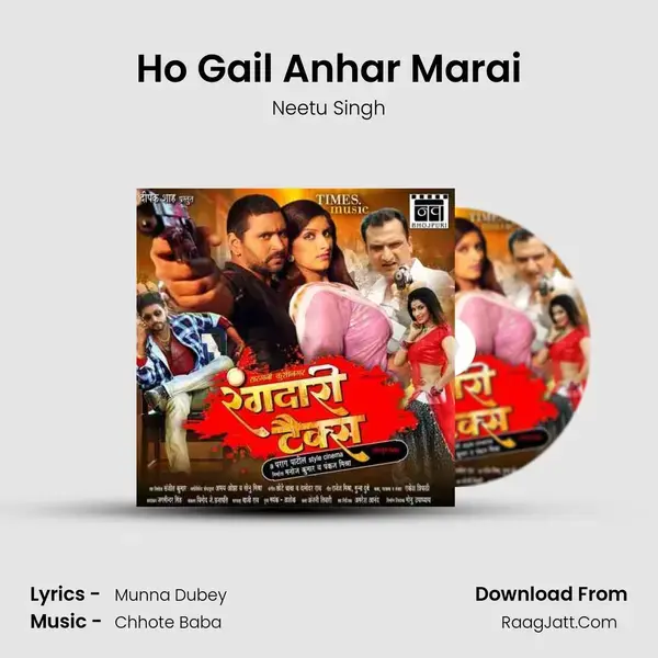 Ho Gail Anhar Marai Song mp3 | Neetu Singh