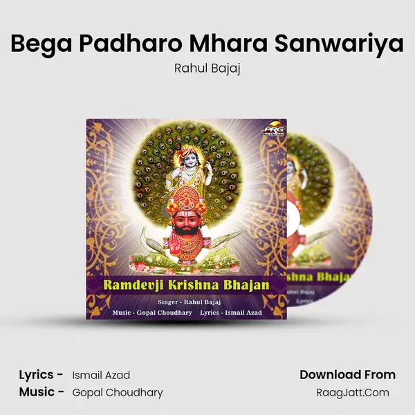 Bega Padharo Mhara Sanwariya mp3 song