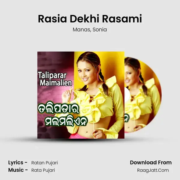 Rasia Dekhi Rasami mp3 song