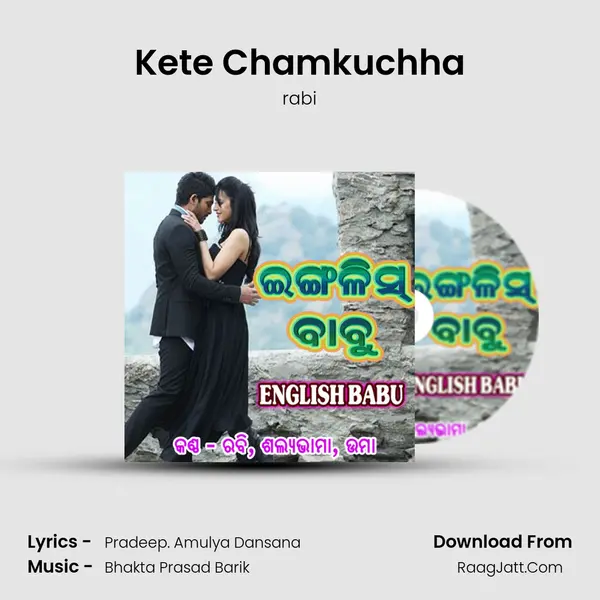 Kete Chamkuchha Song mp3 | rabi