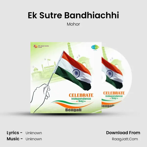 Ek Sutre Bandhiachhi Song mp3 | Mohor