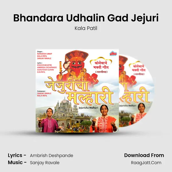 Bhandara Udhalin Gad Jejuri Song mp3 | Kala Patil