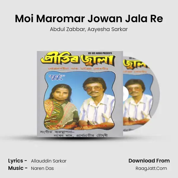 Moi Maromar Jowan Jala Re Song mp3 | Abdul Zabbar