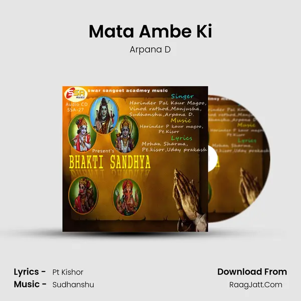 Mata Ambe Ki Song mp3 | Arpana D