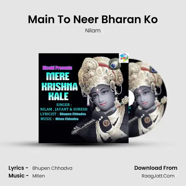 Main To Neer Bharan Ko mp3 song