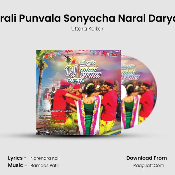 Narali Punvala Sonyacha Naral Daryala Song mp3 | Uttara Kelkar