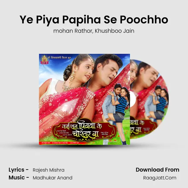 Ye Piya Papiha Se Poochho Song mp3 | mohan Rathor