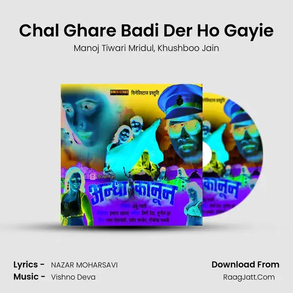 Chal Ghare Badi Der Ho Gayie Song mp3 | Manoj Tiwari Mridul