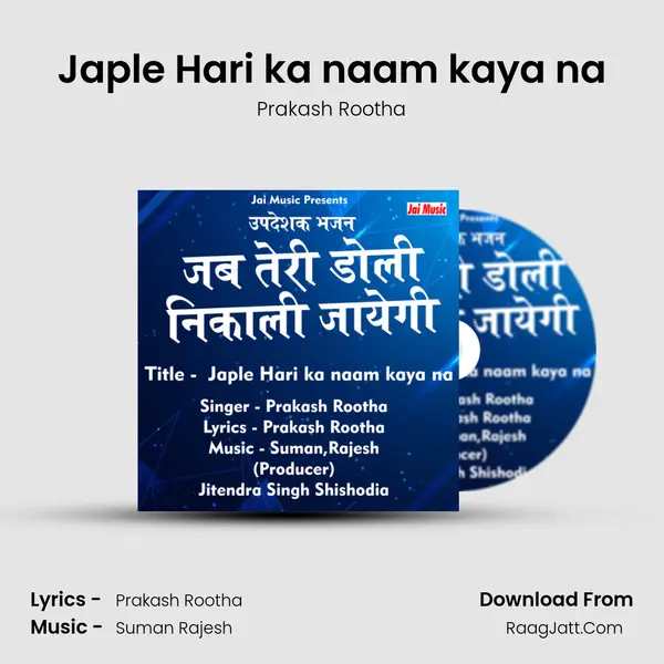 Japle Hari ka naam kaya na - Prakash Rootha