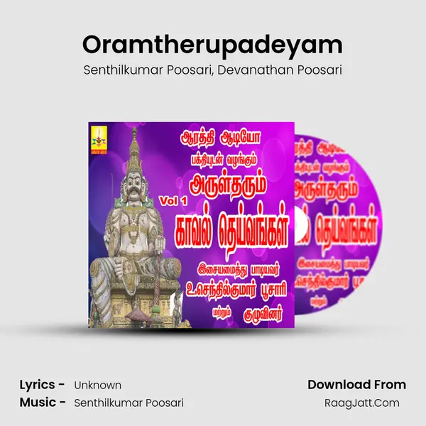 Oramtherupadeyam Song mp3 | Senthilkumar Poosari