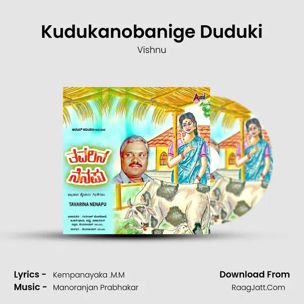 Kudukanobanige Duduki Song mp3 | Vishnu