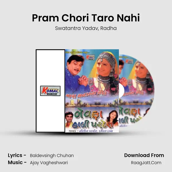 Pram Chori Taro Nahi Song mp3 | Swatantra Yadav