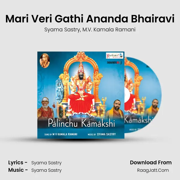 Mari Veri Gathi Ananda Bhairavi mp3 song