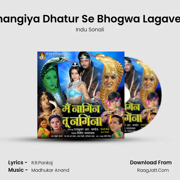 Bhangiya Dhatur Se Bhogwa Lagavele Song mp3 | Indu Sonali