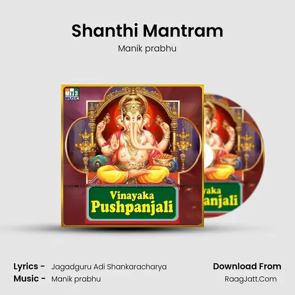 Shanthi Mantram mp3 song