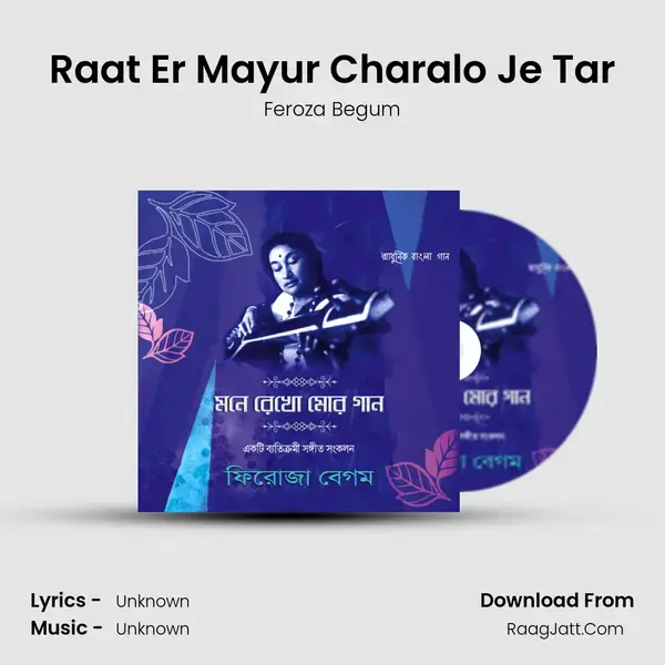 Raat Er Mayur Charalo Je Tar Song mp3 | Feroza Begum