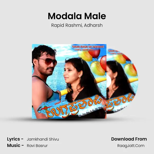 Modala Male Song mp3 | Rapid Rashmi