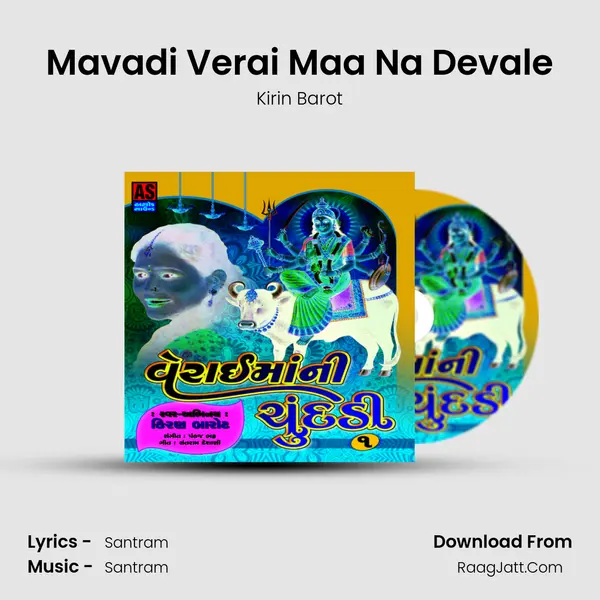 Mavadi Verai Maa Na Devale mp3 song