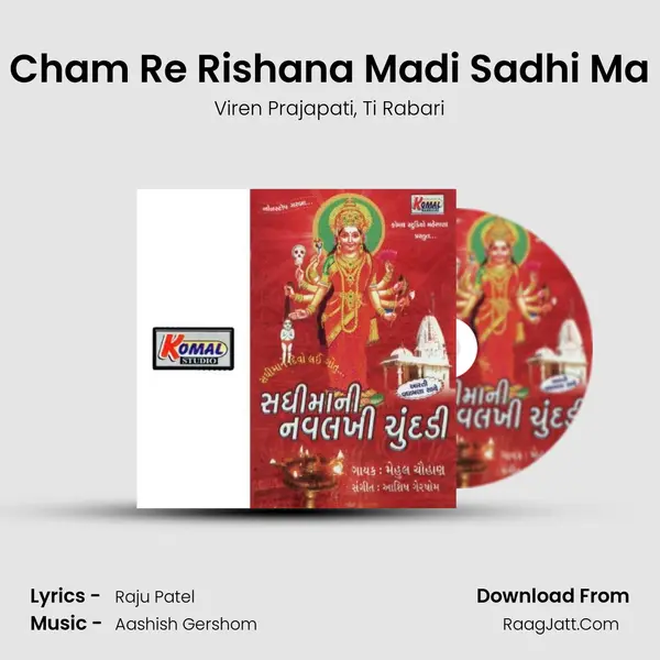 Cham Re Rishana Madi Sadhi Ma mp3 song