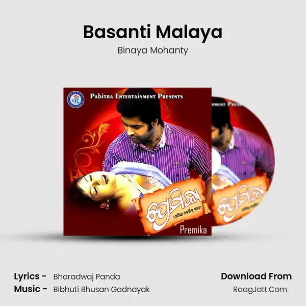 Basanti Malaya Song mp3 | Binaya Mohanty