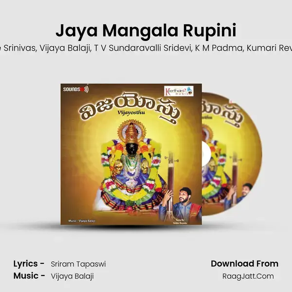 Jaya Mangala Rupini mp3 song