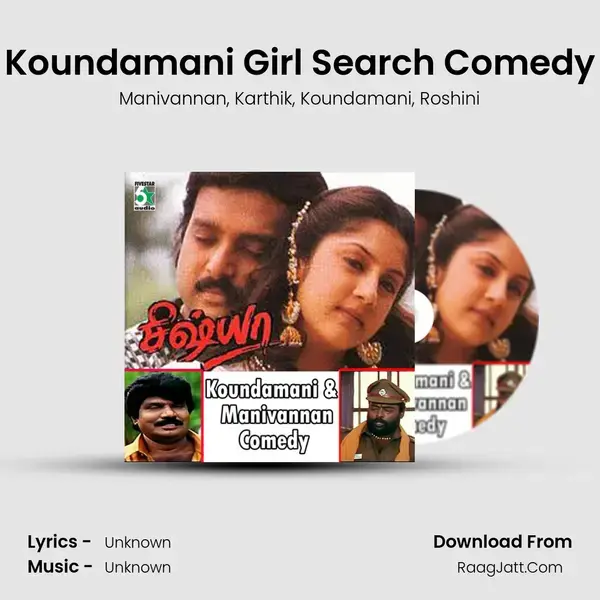 Koundamani Girl Search Comedy mp3 song