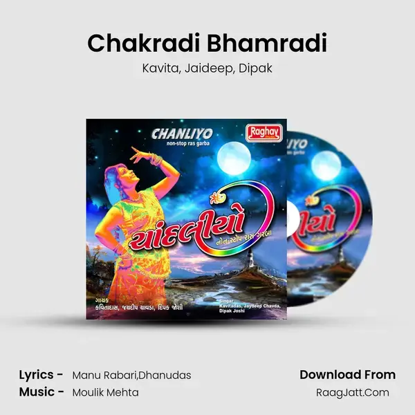 Chakradi Bhamradi Song mp3 | Kavita