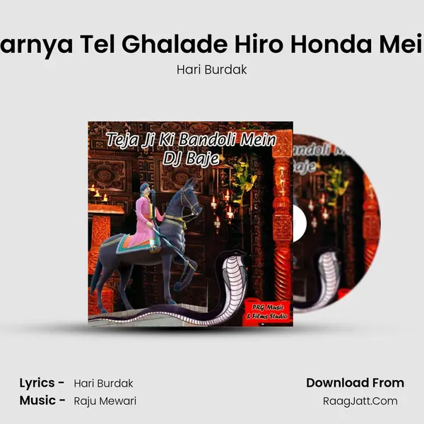 Parnya Tel Ghalade Hiro Honda Mein Song mp3 | Hari Burdak