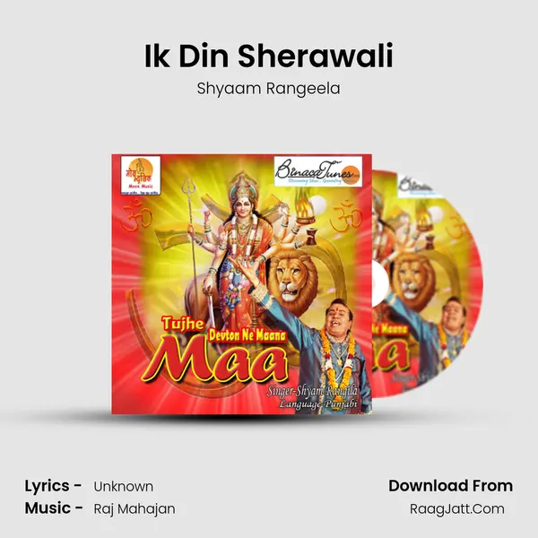 Ik Din Sherawali Song mp3 | Shyaam Rangeela