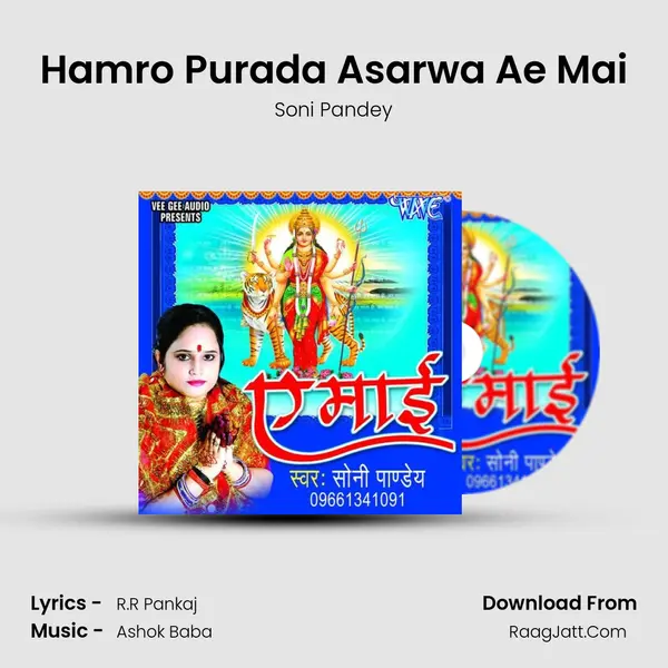 Hamro Purada Asarwa Ae Mai Song mp3 | Soni Pandey