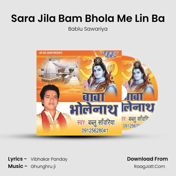 Sara Jila Bam Bhola Me Lin Ba Song mp3 | Bablu Sawariya