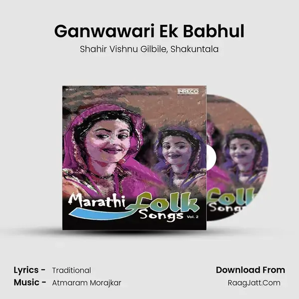 Ganwawari Ek Babhul mp3 song