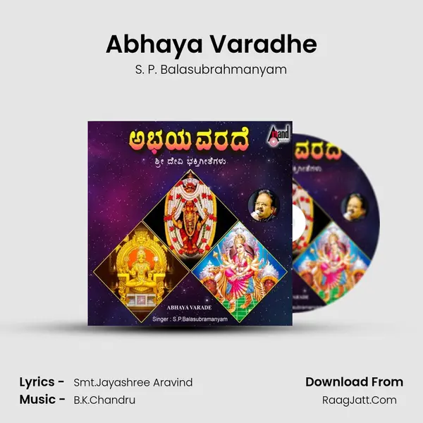 Abhaya Varadhe Song mp3 | S. P. Balasubrahmanyam