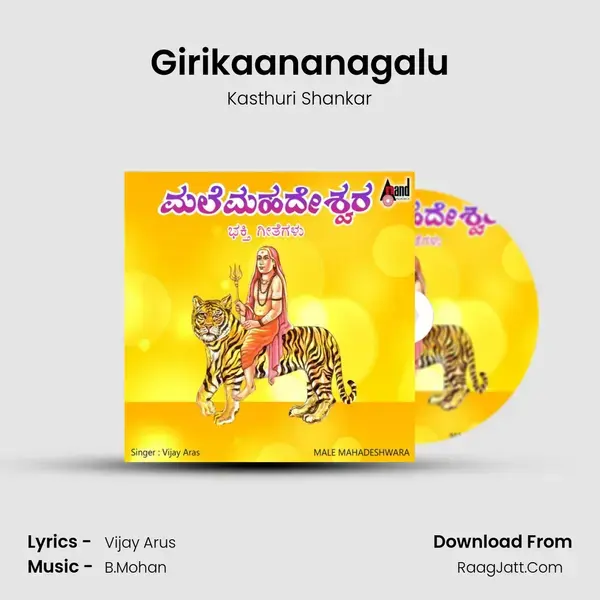 Girikaananagalu mp3 song