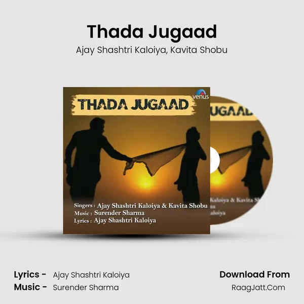 Thada Jugaad Song mp3 | Ajay Shashtri Kaloiya