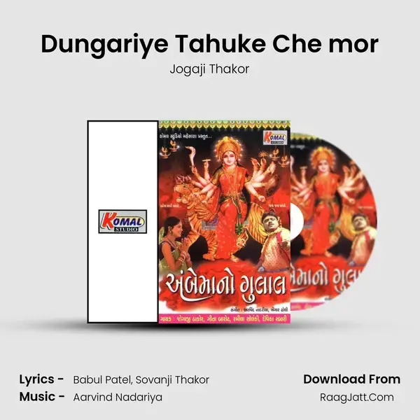 Dungariye Tahuke Che mor Song mp3 | Jogaji Thakor