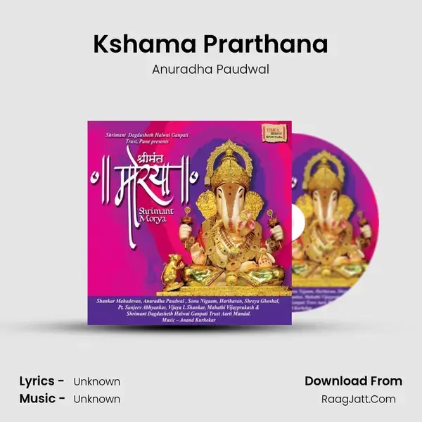 Kshama Prarthana Song mp3 | Anuradha Paudwal