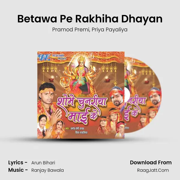 Betawa Pe Rakhiha Dhayan Song mp3 | Pramod Premi